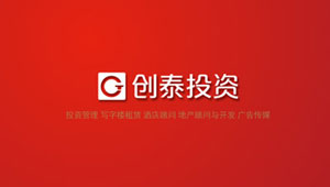 珠海创泰投资管理有限公司
