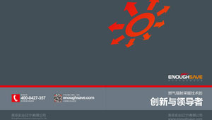 公司宣传手册排版设计