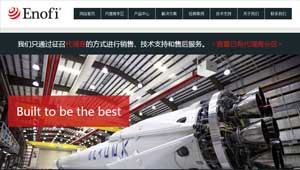 因诺菲国际（大连）有限公司
