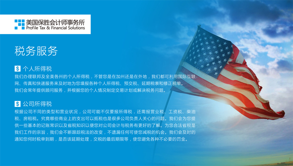 保胜会计师宣传资料-2.jpg