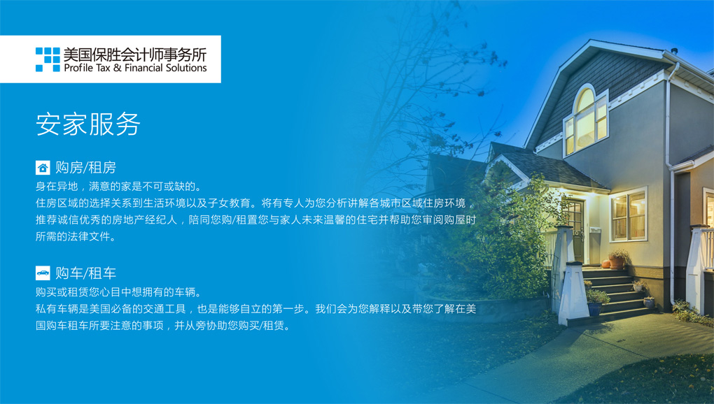 保胜会计师宣传资料-3.jpg