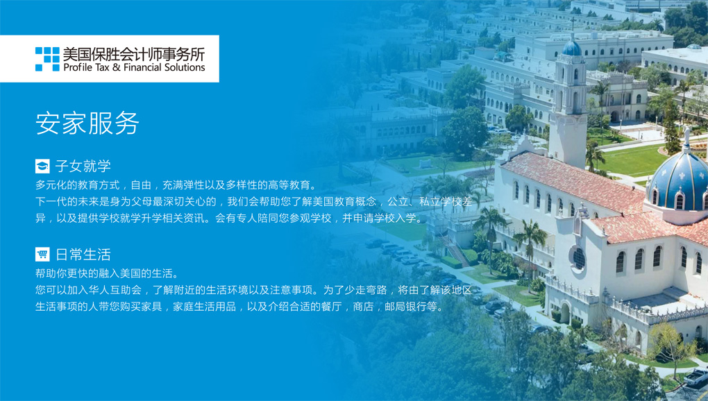保胜会计师宣传资料-4.jpg
