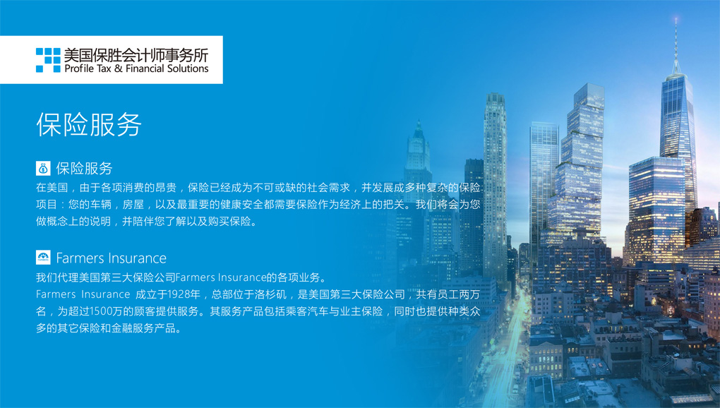 保胜会计师宣传资料-5.jpg
