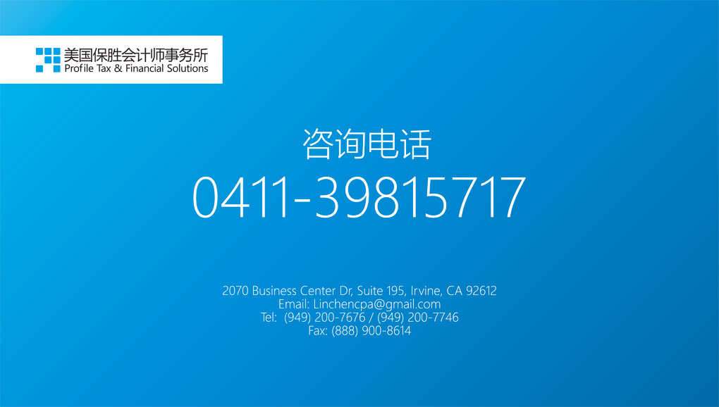 保胜会计师宣传资料-6.jpg